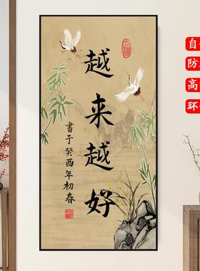 竖版心宽福自来玄关装饰画走廊楼梯进门自粘贴画客厅墙壁遮丑壁画