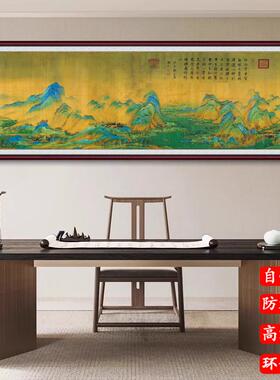 千里江山图自粘贴画客厅装饰画新中式沙发背景墙山水画办公室壁画