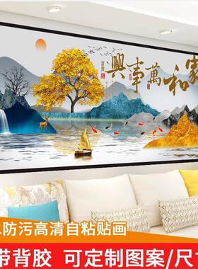 自粘仿真框贴画客厅沙发背景墙装饰画家和万事兴壁画中式山水画