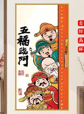 入户门玄关装饰画顺风顺水顺财神走廊过道壁画客厅招财进宝贴纸画