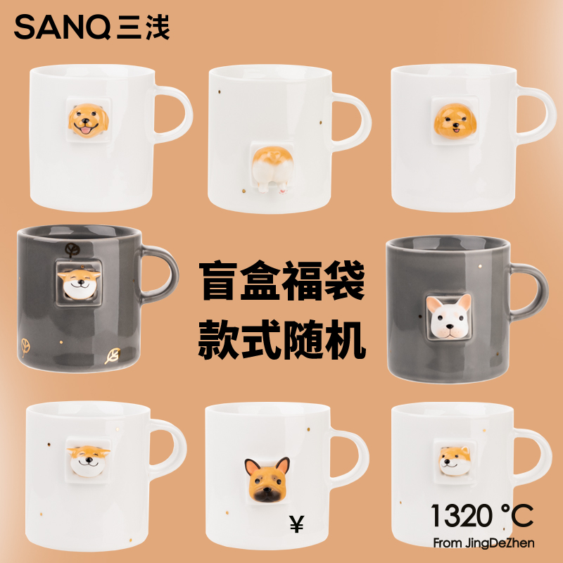 【盲盒】SANQ三浅柴犬可爱卡洞系列马克杯自用超划算水杯景德镇-图1