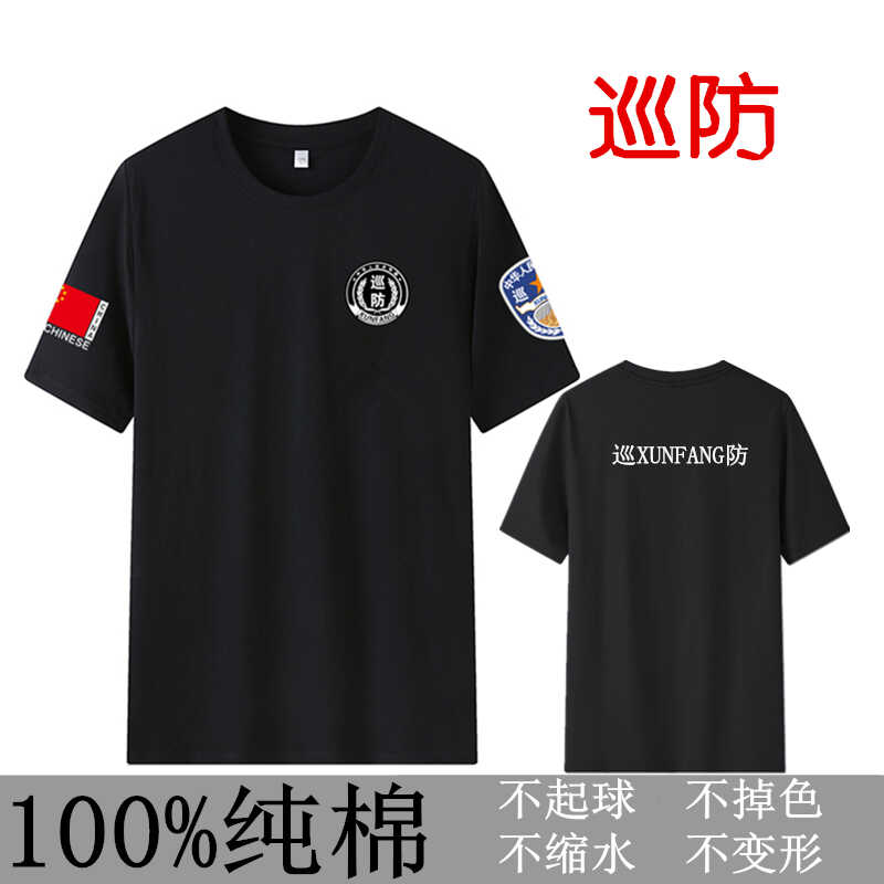 纯棉100%夏季保安服t恤工作服物业管理服半袖男劳保制服短袖安保-图3