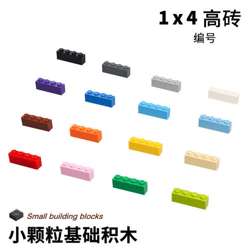 3010散装积木散装基础小颗粒1x4高砖模型拼装玩具兼容乐高砖块 - 图0
