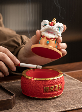 国潮醒狮烟灰缸带盖子防烟灰