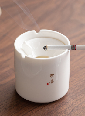 恬静生活羊脂玉烟灰缸高端大气家用客厅防灰飞高级感陶瓷带盖漏斗