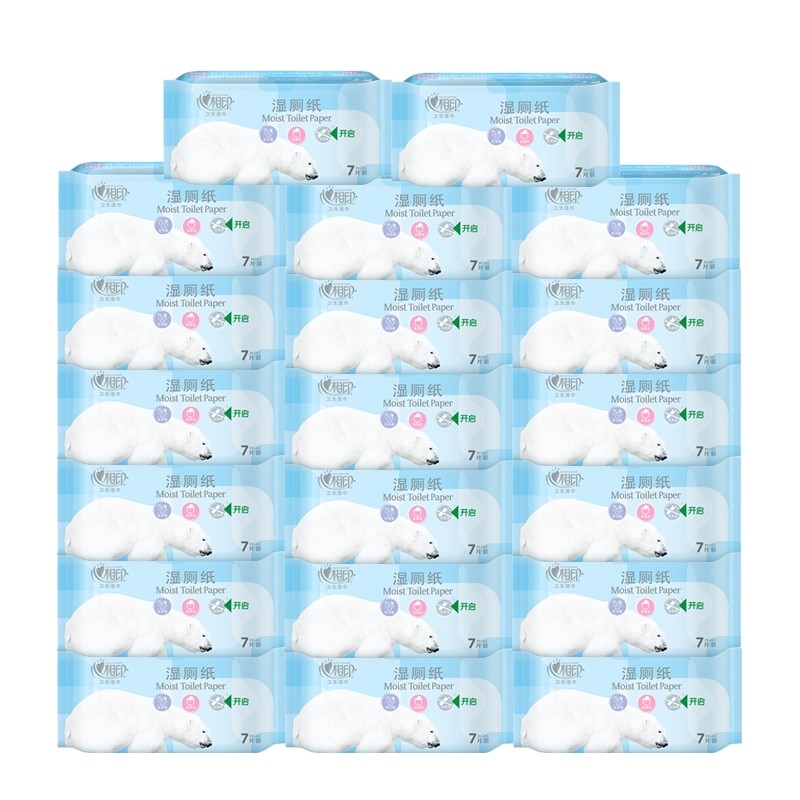 心相印湿厕纸20包私处清洁厕湿纸巾 心相印品悦湿巾