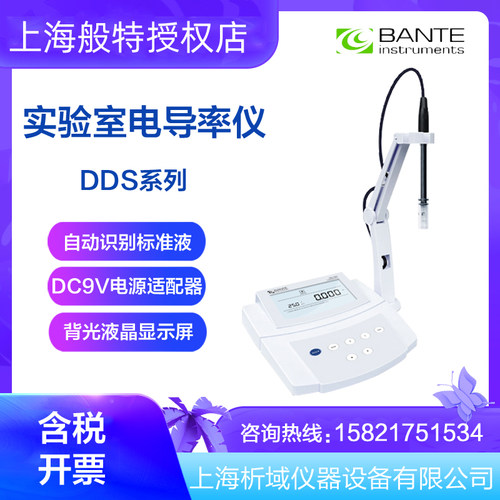 上海般特DDS-12DW实验室电导率仪/台式数显EC计/定制 - 图1