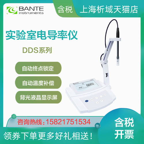 上海般特DDS-12DW实验室电导率仪/台式数显EC计/定制 - 图0