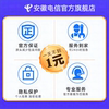 Anhui Telecom Broadband offers daily broadband payment for old users with annual subscription discounts and increases speed to 100M per year.