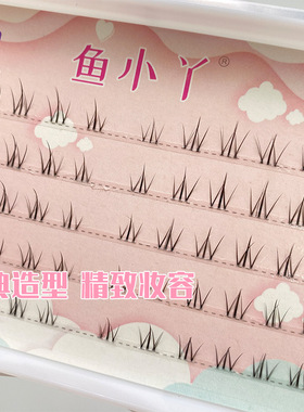 鱼小丫•太阳花分段下睫毛假睫毛化妆师新娘妆跟妆小恶魔漫画睫