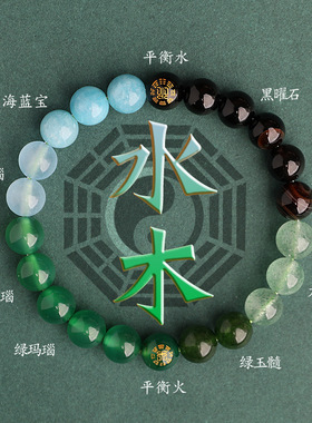 五行手链补缺喜用手串能量平衡