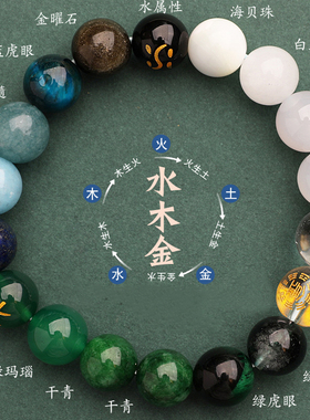 五行手链补缺喜用能量五行手串