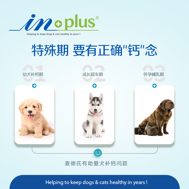 麦德氏宠物狗狗钙片健骨补钙专用钙片老年犬大小型犬幼钙粉狗泰迪,淘宝优惠券,粉丝福利购,淘宝优惠卷