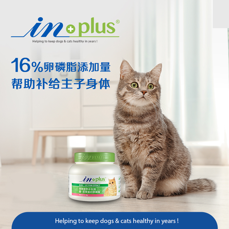 麦德氏卵磷脂猫用鱼油颗粒护肤胶原软磷脂猫专用宠物猫咪卵磷脂 - 图1