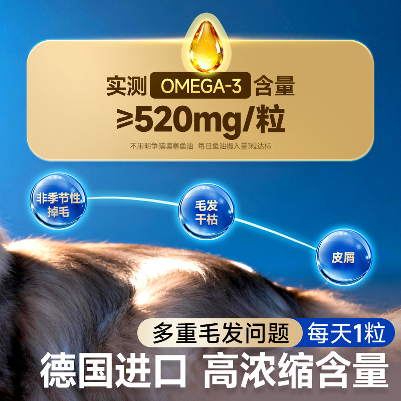 麦德氏鱼油猫用小金标鱼油猫咪专用鱼油防掉毛美毛宠物猫卵磷脂软,淘宝优惠券,粉丝福利购,淘宝优惠卷