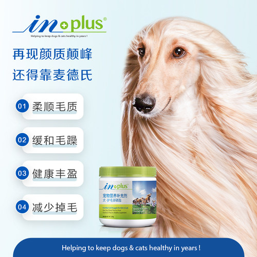麦德氏狗狗卵磷脂300g护毛软磷脂泰迪金毛狗用防掉毛毛发浓密亮丽 - 图2