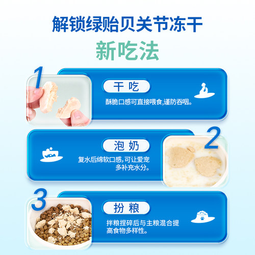 麦德氏零食冻干鲨鱼软骨素绿贻贝关节宠物专用狗狗鸡肉猫咪零食 - 图3