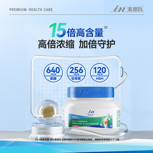 【天猫U先】麦德氏犬医护鲨鱼软骨素30g，回购留下正装试吃全额退 - 图1