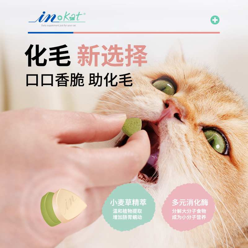 麦德氏猫咪化毛球片260片去毛球温和排毛球化毛膏化猫片猫草片,淘宝优惠券,粉丝福利购,淘宝优惠卷