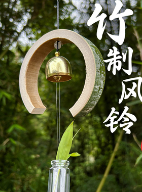 淳朴民宿竹筒风铃挂饰古风挂件