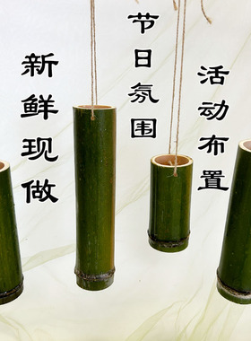悬挂竹筒花瓶手工竹制品新鲜竹筒装饰花器绿色幼儿园环创主题墙