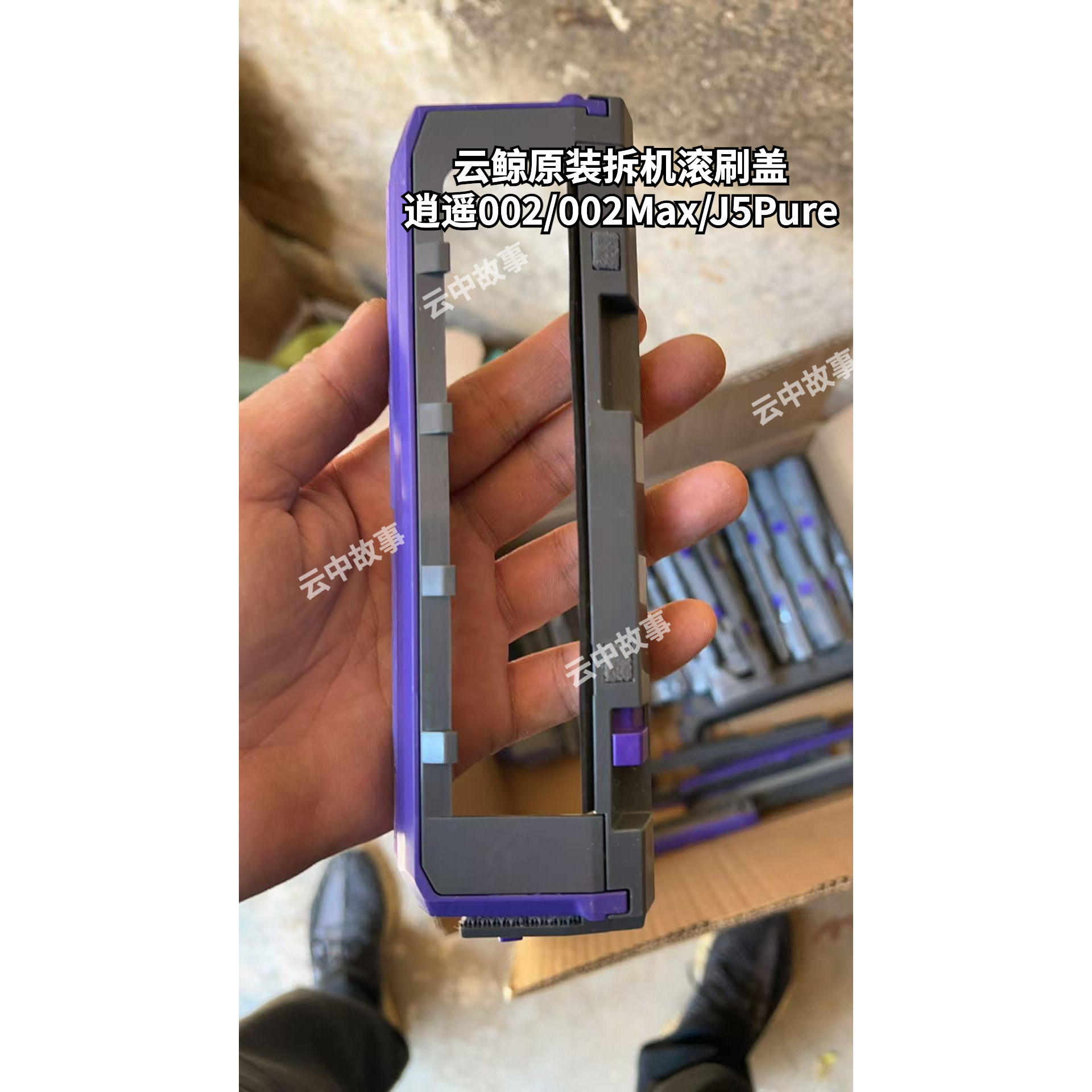 云鲸逍遥002/002max原装配件抹布拖布支架滚刷盖尘袋履带narwal,淘宝优惠券,粉丝福利购,淘宝优惠卷