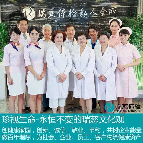 瑞慈体检诊所磁控胶囊内镜检查胶囊胃镜电子肠镜无痛无创上海静安 - 图1