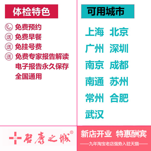 瑞慈体检诊所磁控胶囊内镜检查胶囊胃镜电子肠镜无痛无创上海静安 - 图0