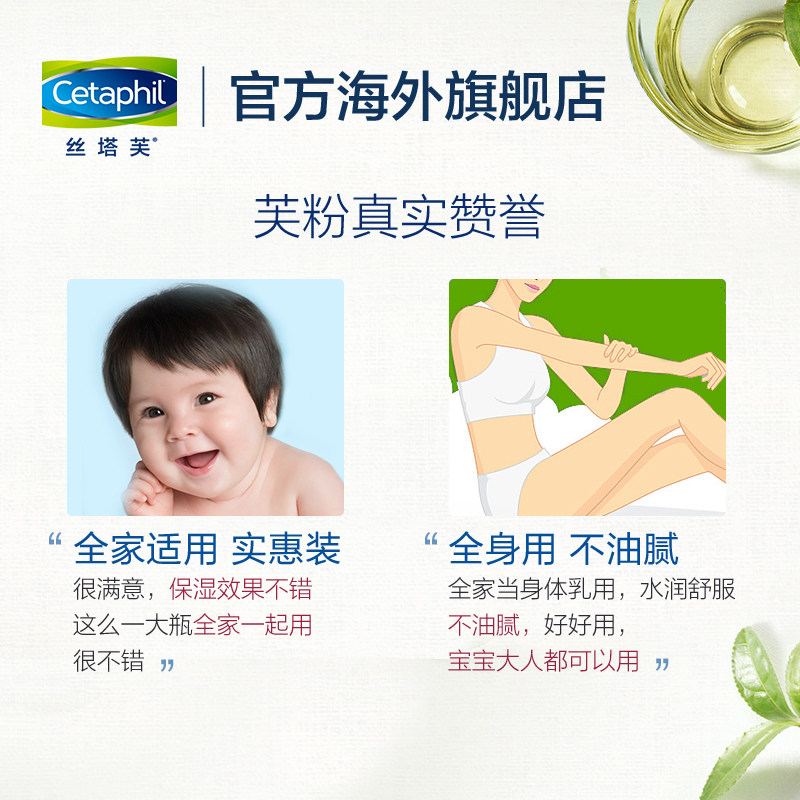  cetaphil海外乳液/面霜