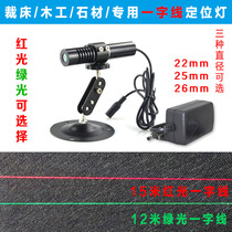 Bright cut bed red light positioning lamp wood working machinery green light line laser with saw stone cutting infrared