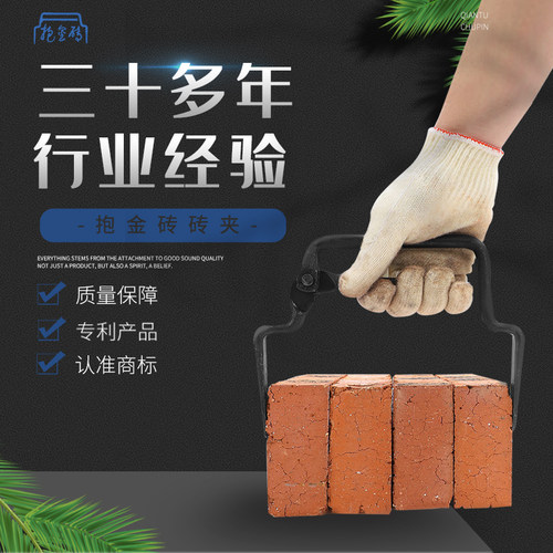 加粗款15-50cm 抱金砖安徽砖夹上海 搬砖神器 水泥砖钳红砖多孔砖 - 图3