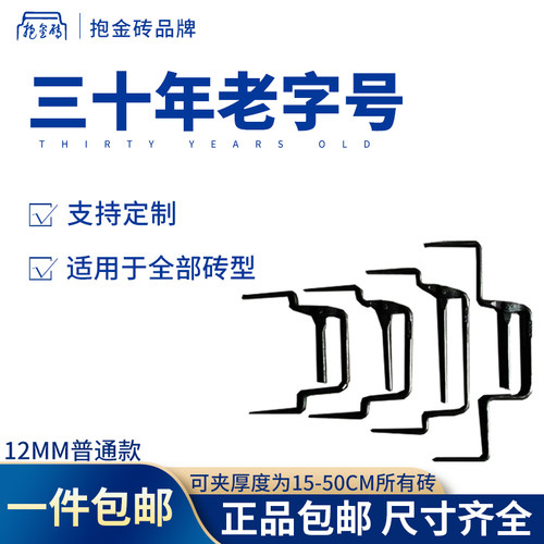夹砖搬砖神器 工地砖厂专用工具15-50cm抱金砖安徽砖夹红砖水泥砖 - 图3