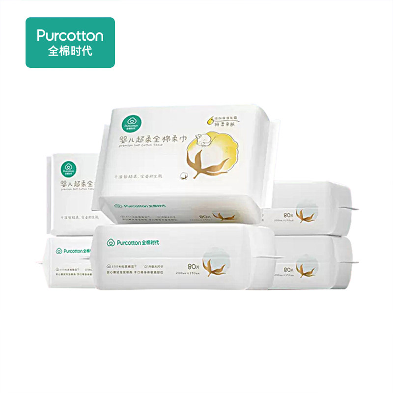 全棉时代婴儿超柔棉柔巾一次性洁面擦脸乳霜巾宝宝洗脸巾80抽*6包,淘宝优惠券,粉丝福利购,淘宝优惠卷