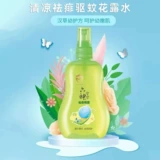 六神 Детская туалетная вода, средство от комаров, жидкость от комаров, масло от комаров, 160 мл, против зуда