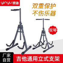 Guitar Stand Vertical Bracket Home Double Head Wood Electric Cello Placement Floor Portable Foldable Piano Rack Shelf