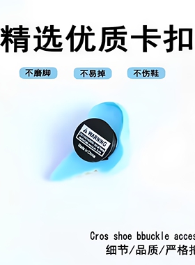 diy树脂配件洞洞鞋鞋花组合