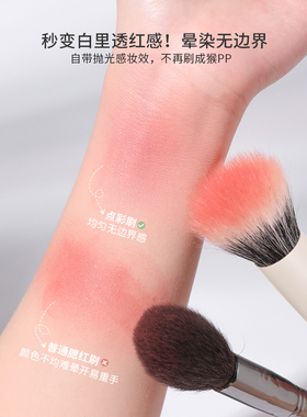 点彩刷细光锋羊毛点彩腮红刷一支