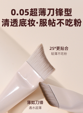 粉底刷超薄不吃粉平头斜角月牙鱼尾无痕遮瑕扁头粉底液面膜化妆刷