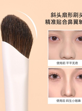 镰刀鼻影刷马毛修容鼻影化妆刷