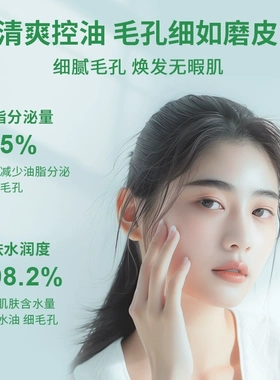 芷豆熬夜小绿罐面膜细腻毛孔舒缓