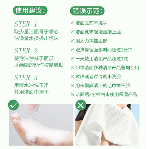 芷豆茶树氨基酸洗面奶温和强清洁毛孔抗痘清爽控油洁面乳学生男女 - 图3