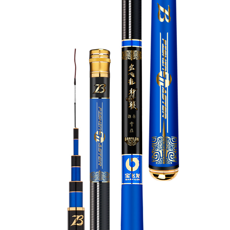 宝飞龙轩辕综合鱼竿超轻超硬碳素综合杆鲢鳙钓鱼竿官方旗舰店,淘宝优惠券,粉丝福利购,淘宝优惠卷