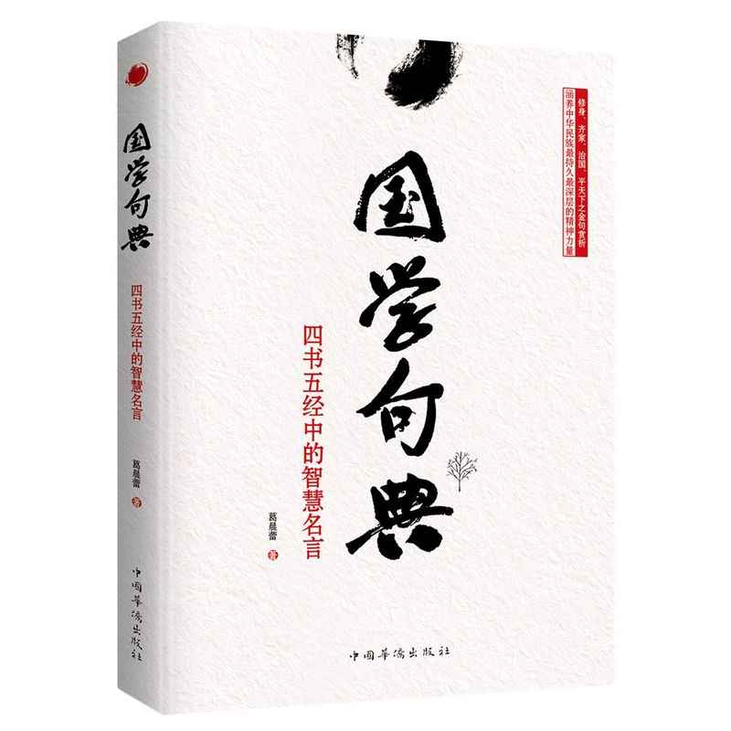 国学句典 新人首单立减十元 21年7月 淘宝海外 国学句典 新人首单立减十元 21年7月 淘宝海外
