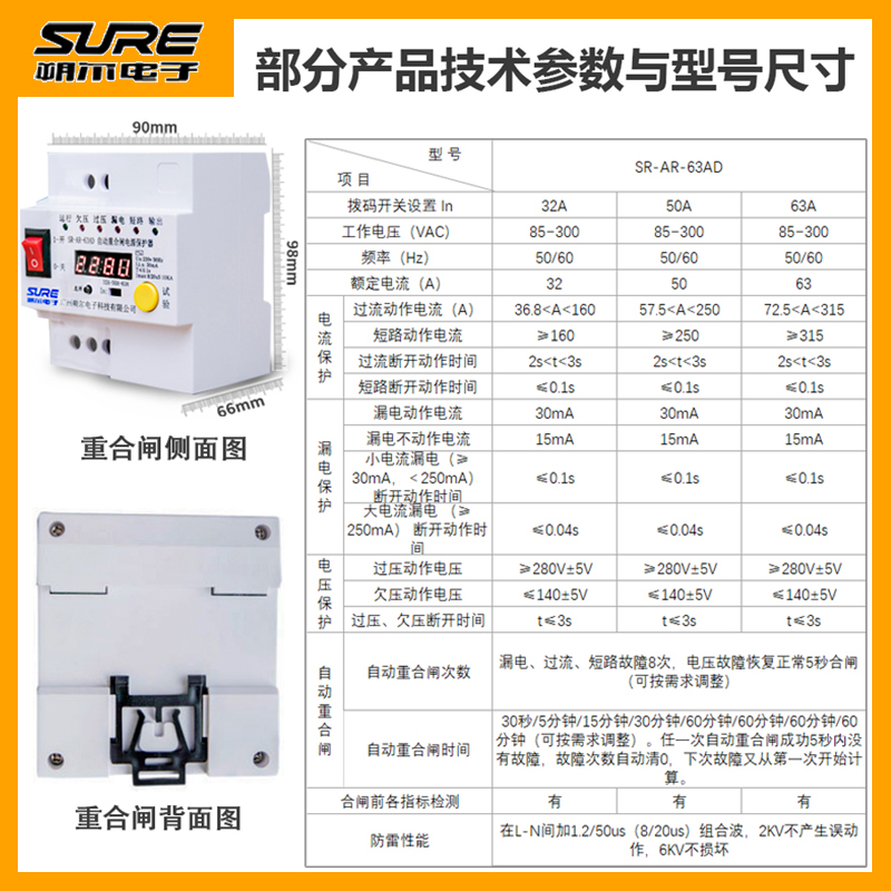 RS485通讯自复式过压欠压保护器断路器防雷自动重合闸漏电保护器