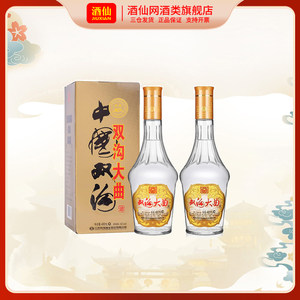 酒仙网 46°双沟大曲(名玻)480ml*2瓶口粮浓香白酒