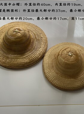 竹编中山帽子男士大圆手工竹编草帽防晒遮阳劳保帽钓鱼帽舞蹈装饰
