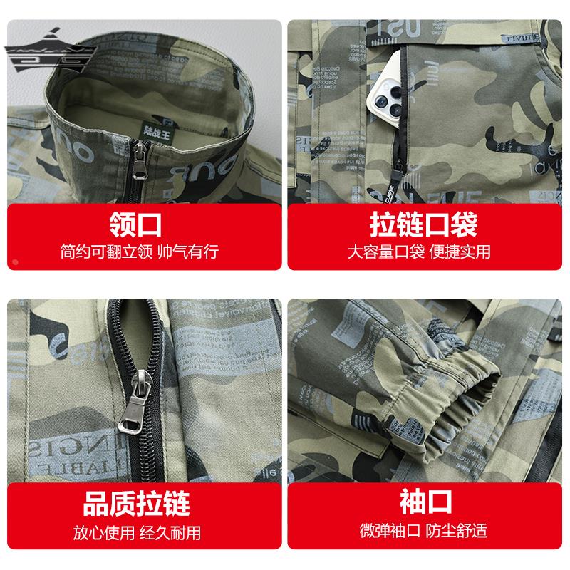 弹力工作服男迷彩加厚衣服纯棉工地劳保新款电焊耐磨迷彩服套装-图2