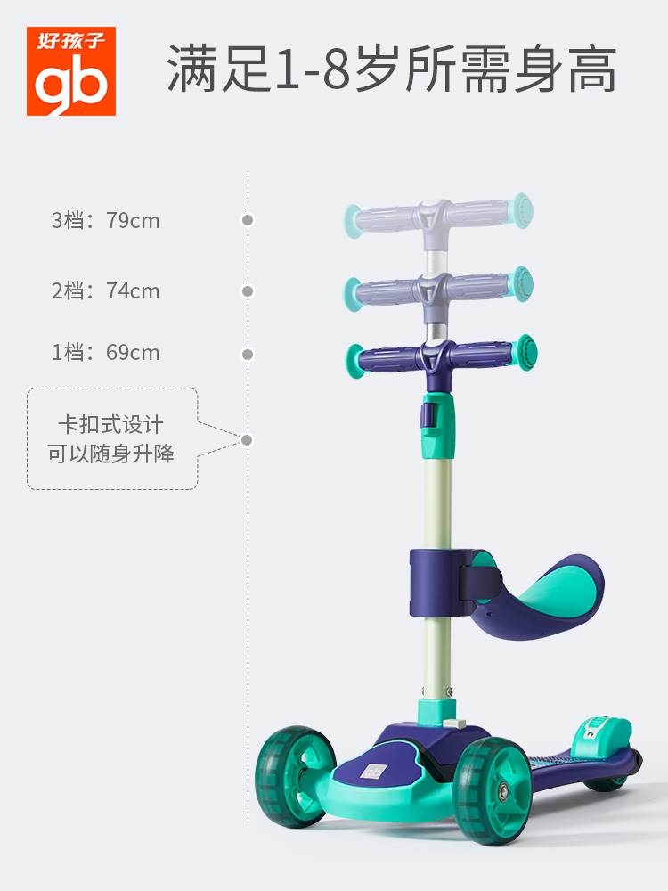 好孩子滑板车儿童多功能溜溜车男女孩滑滑车1-2-3岁6宝宝可坐可骑-图3