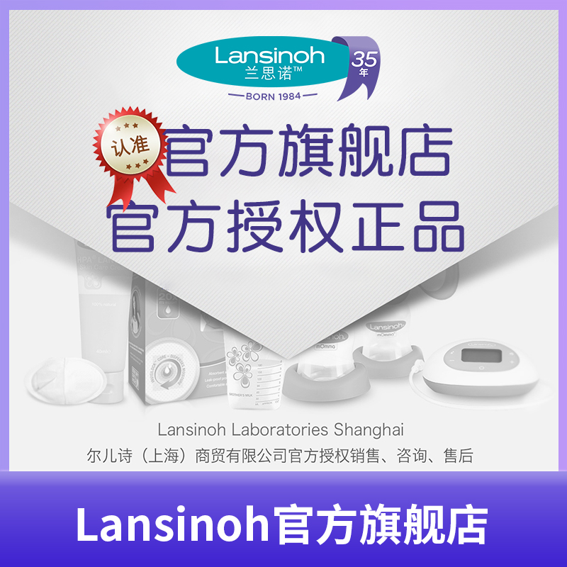 lansinoh兰思诺180ml 100片 lansinoh兰思诺母乳储存保鲜