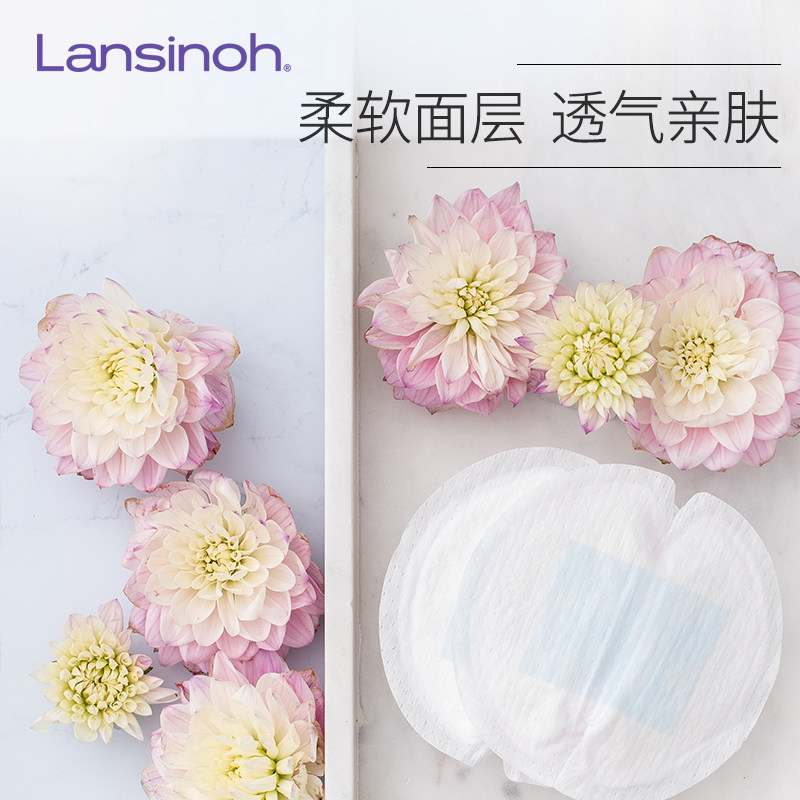 【百亿补贴】兰思诺一次性超薄透气干爽蓝芯防溢乳垫哺乳期产后,淘宝优惠券,粉丝福利购,淘宝优惠卷